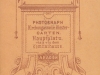 drescher__1