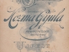 kozma__2