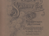schmidt__19