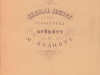 skopall__8