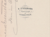 stocmann_