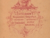 Teitelbaum V.